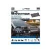 013179 Auto Ontvochtiger Herbruikbaar 1 Kg -Makita Shop Nederland 013179